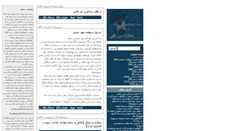 Desktop Screenshot of emadbaghi.com